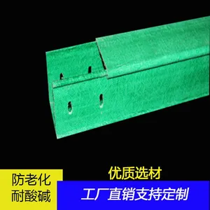 厂家定制玻璃钢电缆桥架 玻璃钢电缆桥架 玻璃钢电缆桥架批发