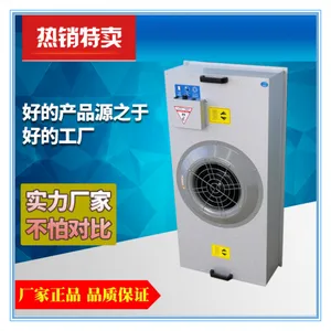 FFU空气过滤器FFU风机过滤单元层流送风单元空气净化器