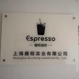 上海趣程贸易有限公司