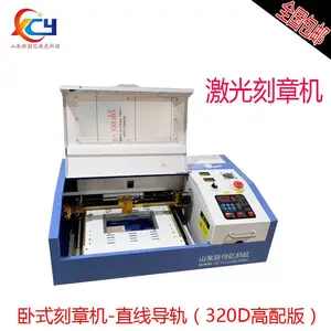 新创亿激光刻章机3020D直线导轨卧式激光印章机厂家直销全国包邮