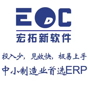 �����ERP�������� EDC