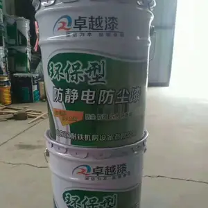 ***牌防静电漆 机房防尘漆 防静电防尘漆 机房地面顶面墙面 防尘专用漆