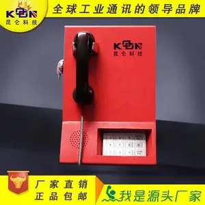 昆仑KNZD-22洁净室车间银行专用 IP网络电话