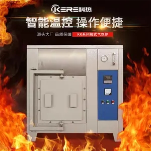 箱式气氛炉 真空箱式炉 温度可定制 【科热炉业】