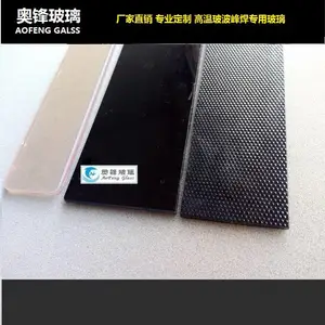 奥锋高温波峰焊玻璃、 耐热玻璃 、 带刻度线锡炉测试高温玻璃