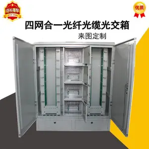 三网/四网合一光纤光缆交接箱 落地式
