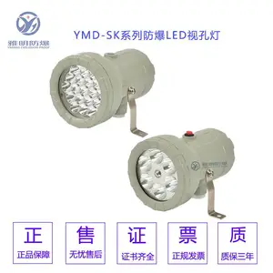 GBKD-C隔爆型高效节能防爆视孔灯 5W~60W反应釜视镜灯 厂家