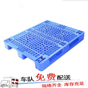 东莞厂家网格川字塑料托盘1210塑料托盘卡板仓库物流叉车货架栈板厂家