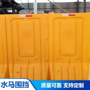 市政水马围挡 塑料反光交通隔离防撞设施 可定制