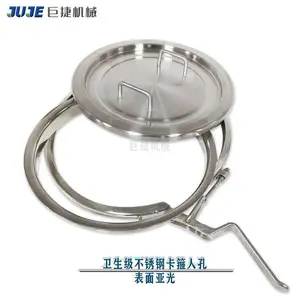 HOT按压锁住不锈钢卫生级卡箍人孔 304卡箍常压人孔