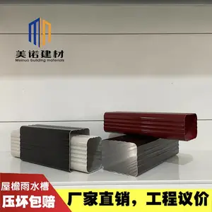 江苏美诺建材铝合金天沟 成品檐沟 瓦底下水沟外墙水管材质