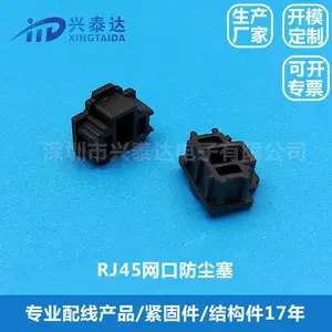 RJ45防尘母塞 PVC材质保护塞头 路由器保护盖 网线接口堵头保护塞子
