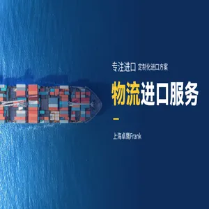 进口加拿大宠物用品海运空运到上海报关申报,通关流程