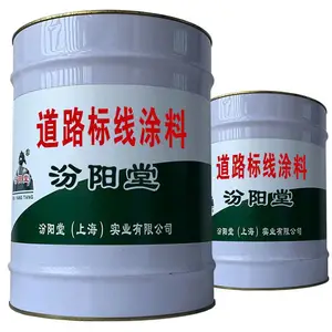 道路标线涂料。奉行精诚服务,持续改进。道路标线涂料