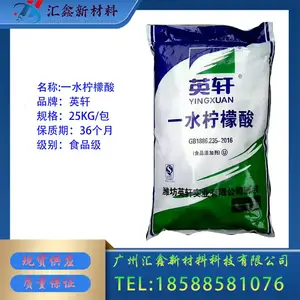 英轩食品级一水柠檬酸除锈 除垢剂 酸碱调节生产