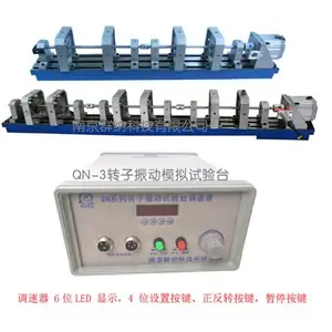 QN-3转子振动模拟试验台