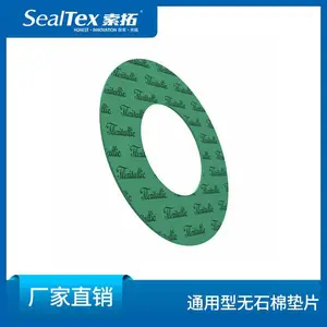 美国福来西Flexitallic SF2401绿色密封垫片