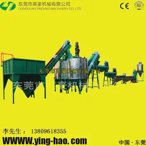 塑料PET瓶片粉碎机，pet设备回收再生***厂家。