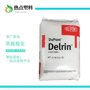POM美国杜邦500AF加铁氟龙20%***损 粘度高 低摩擦 Delrin经润滑