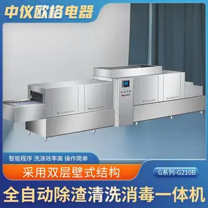 商用洗碗机学校食堂大型餐厅智能消毒烘干一体洗碗机