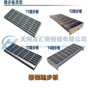 供应踏步板热镀锌钢格栅钢结构楼梯T1T2T3T4钢梯脚踏板