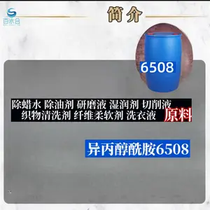 ���������6508�ǽ����������պ�������ϴ���黯��