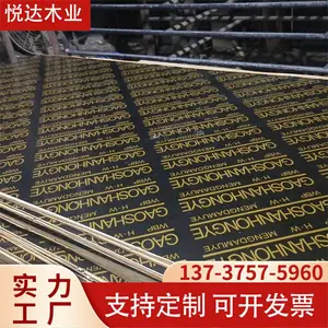 �ô�ľҵ��ɫ��Ĥ����ˮģ��1220*2440�����İ˳߲�����������