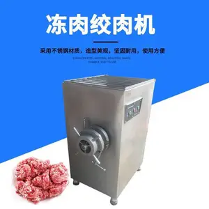 九盈JYR-120冻肉绞肉机 整只鸡鸭鱼肉类绞碎设备 大型绞切机