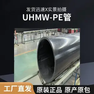 �����²���ʳ���͹ܵ� UHMWPE�� �߷��ӹ� ��ɫ���Ϲ�