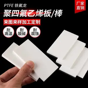 �͸��°�ɫ��������PTFE�� ���ķ���ϩ�� ��ɫ������Բ�������и�