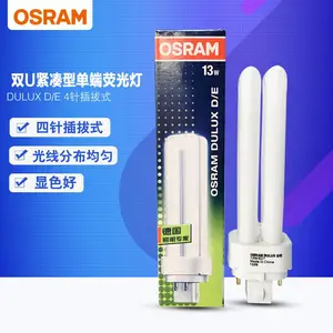 欧司朗DULUX D/E 13W节能插拔管双U节能灯管18W紧凑型26W荧光灯管