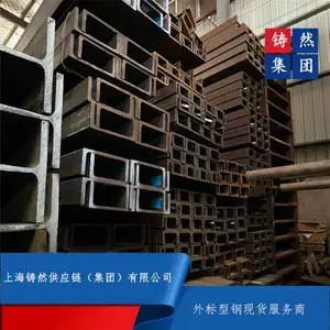 美标槽钢C75x6.1单价表格