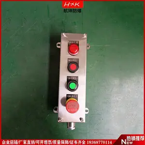 来图可做防爆控制箱配电箱 开关按钮操作照明箱 动力检修箱