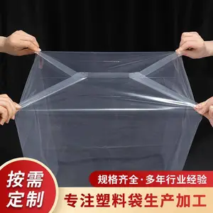 新润隆包装厂家供应 PE大号方底塑料袋 纸箱内衬四方袋
