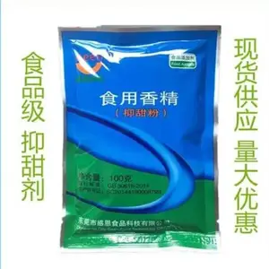 食品级抑甜剂生产厂家 食品添加剂 甜味剂 欢迎订购
