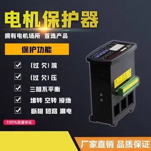 1140V矿用DPBH-30A智能型电动机综合保护器厂家 可调电流1A-200A