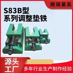 机床垫铁防震调整垫铁长城垫铁三层防震垫铁规格齐全
