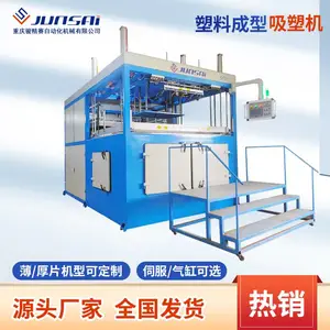 自动化薄片/厚片自动吸塑成型机单头厚片伺服吸塑机骏精赛定制