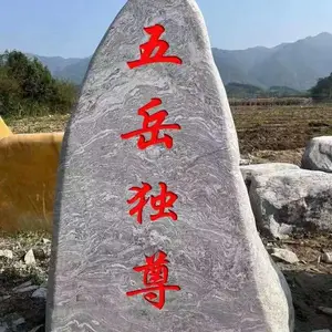 靖西别墅庭院青花石刻字门牌 假山景观石 天然青石花纹石定制