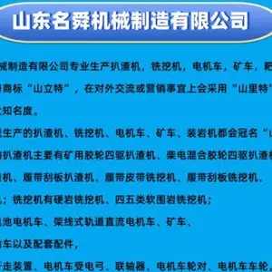 山东名舜机械制造有限公司