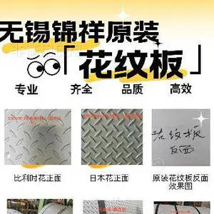 无锡锦祥不锈钢有限公司