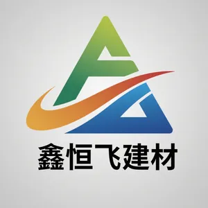 河南鑫恒飞建材有限公司
