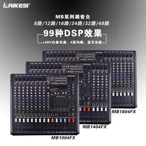 专业调音台10/14/18/26/34路99dsp蓝牙舞台婚庆k歌mixer混音器