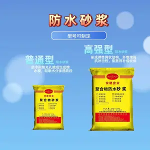 乐山防水砂浆防冻抗压55MPa国标国标品质