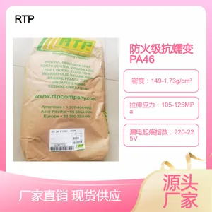 抗蠕变热稳定防火V0级PA46安特普207 G FR HS,205 GFR,204 G FRHS耐疲劳