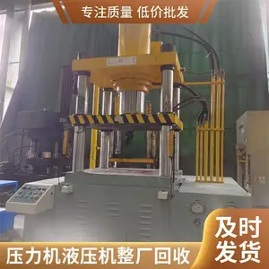 佛山二手 60 吨冷挤压拉伸机供应 汽车小配件深冷挤压加工 质保半年上门教操作