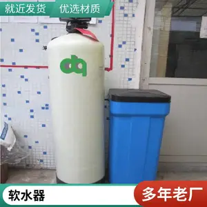 软化水设备 全自动软水器 锅炉补给水系统 中央空调用水设备