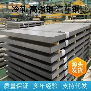 宝钢冷轧钢板HC950/1310DP加强双相钢优质钢设备外壳