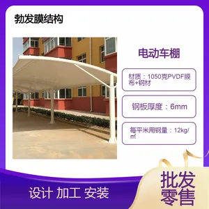户外景观张力膜车棚,张拉膜遮阳棚雨棚勃发款式齐全定制咨询客服