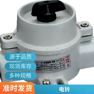 防爆开关照明开关防腐开关防爆行程开关电铃